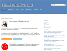 Tablet Screenshot of gestaltist.ru
